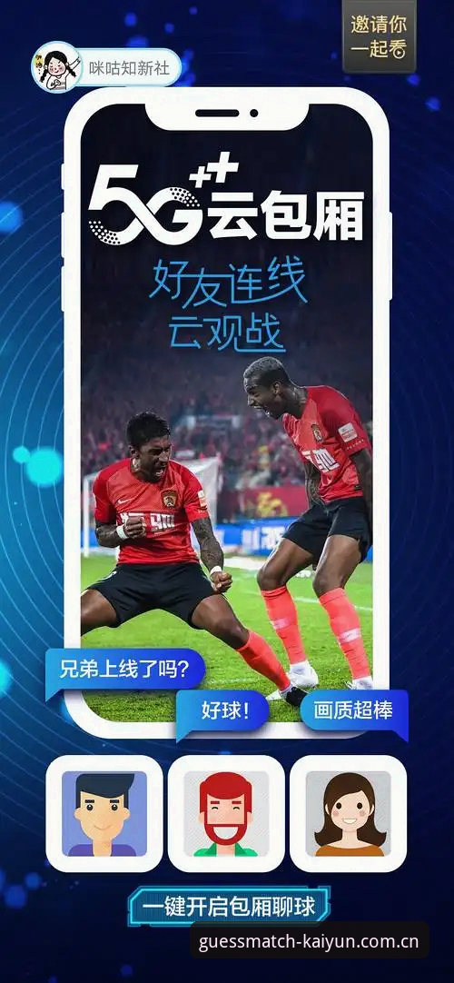 为什么kaiyun安卓下载能成为移动观赛的革新方案？